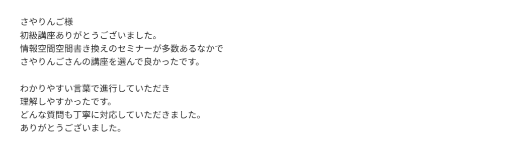 感想